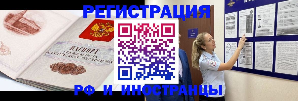 временная прописка в Великом Устюге