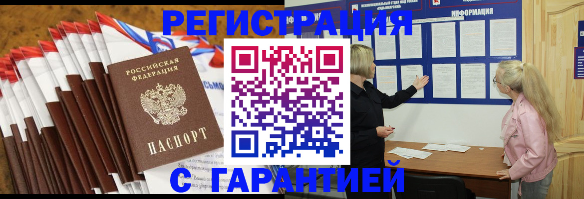 временная прописка в Великом Устюге