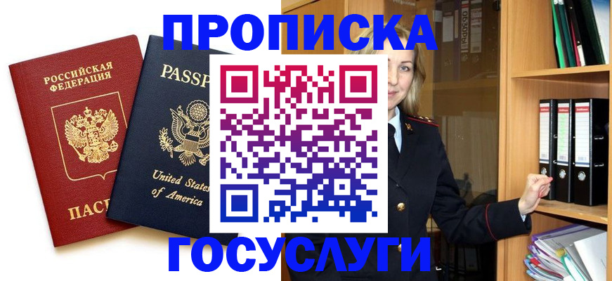 прописка для школы в Великом Устюге