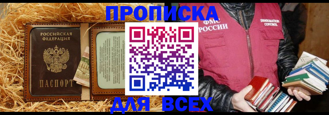 прописка для работы в Великом Устюге