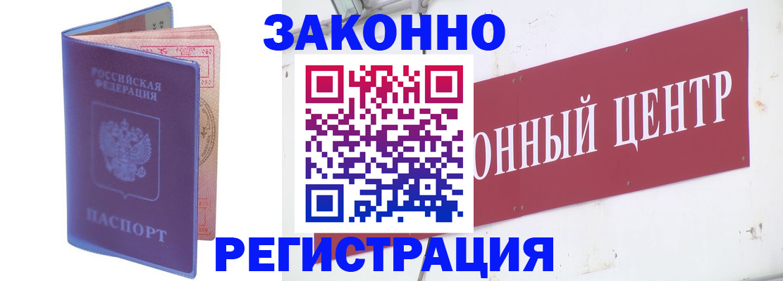 прописка иностранных граждан в Великом Устюге