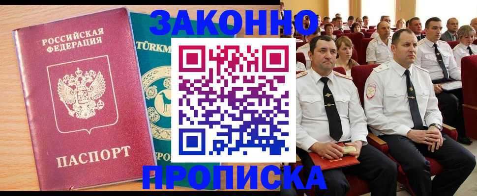 временная регистрация для всех в Великом Устюге