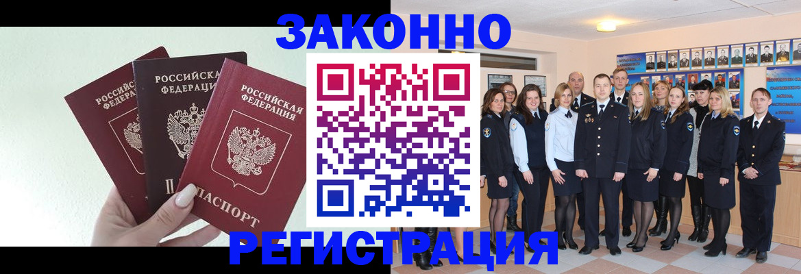 прописка гарантия в Великом Устюге